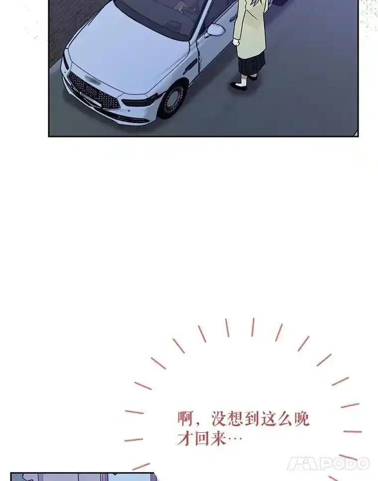 《热恋教学》68.恩彩的秘密 第80页