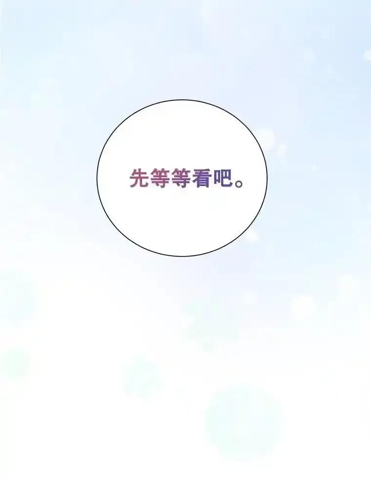 《热恋教学》68.恩彩的秘密 第63页