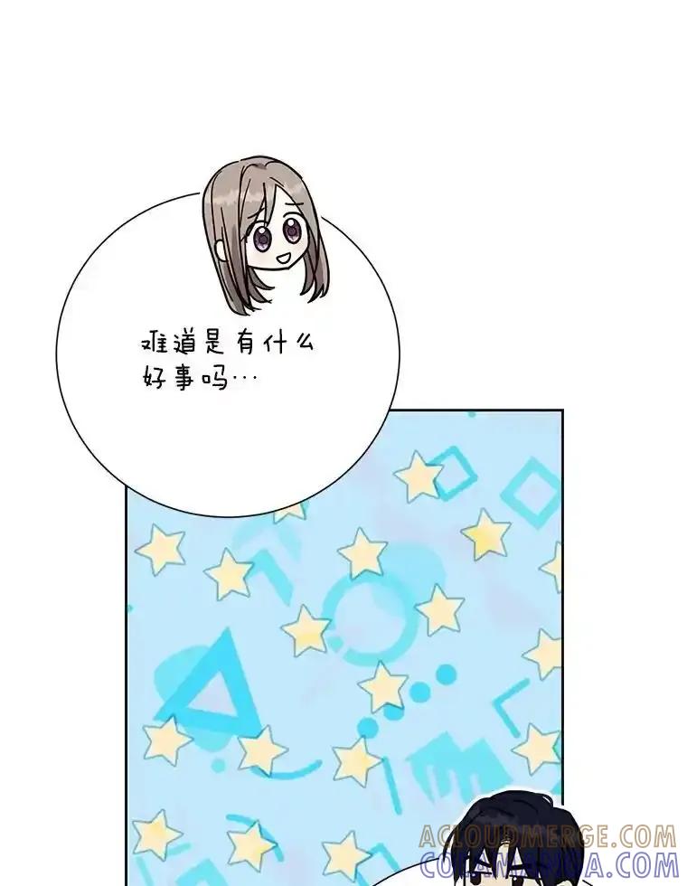 《热恋教学》68.恩彩的秘密 第22页