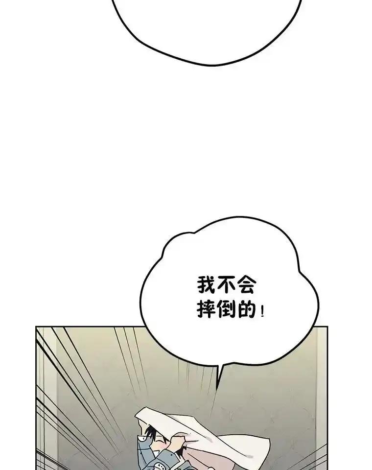 《热恋教学》68.恩彩的秘密 第5页