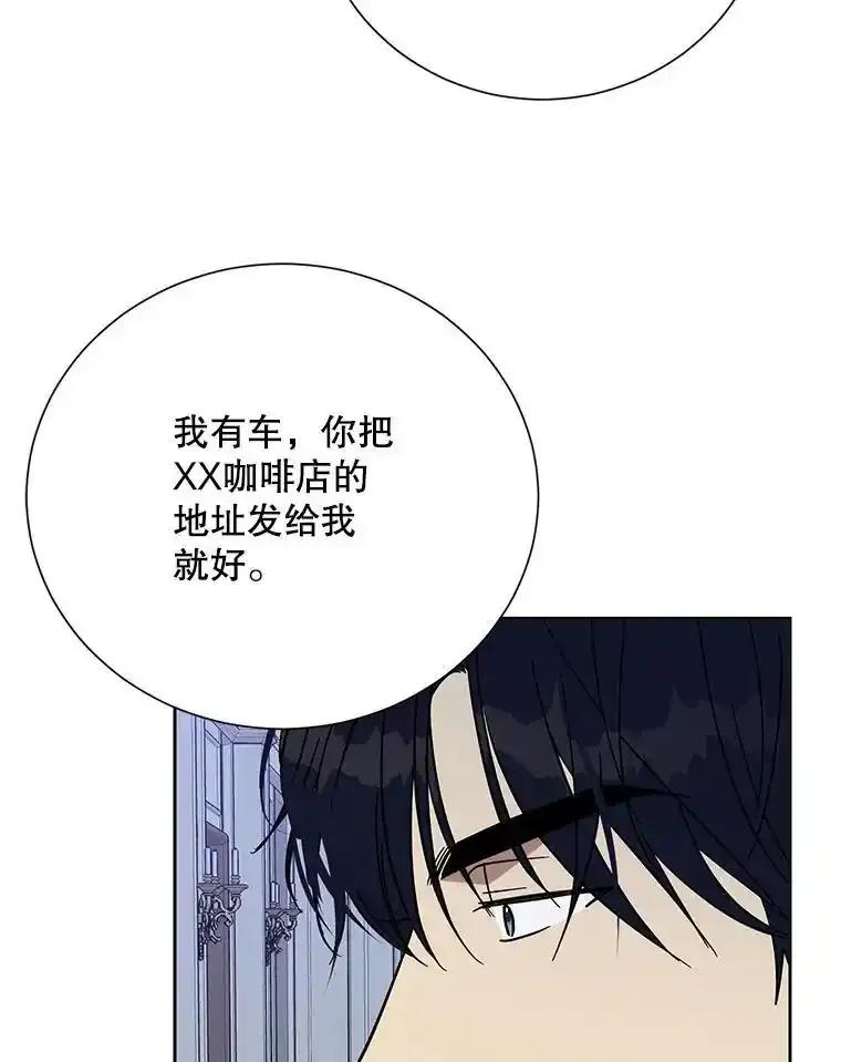 《热恋教学》68.恩彩的秘密 第39页