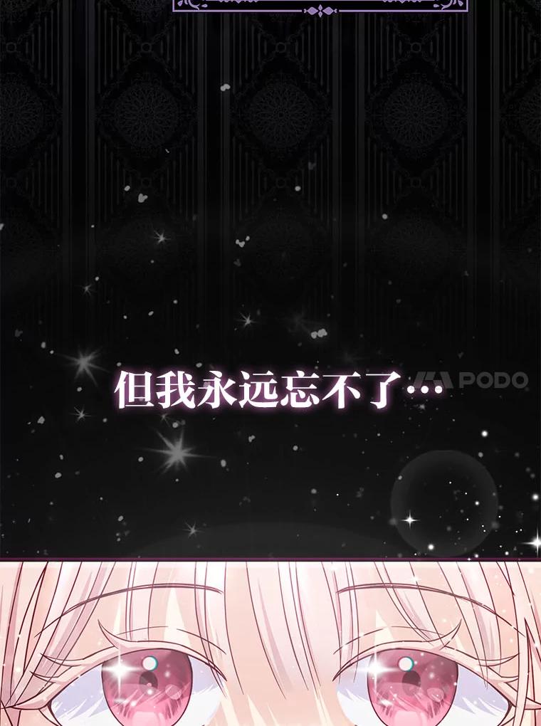 《反派们最爱的我》6.监护人来了 第10页