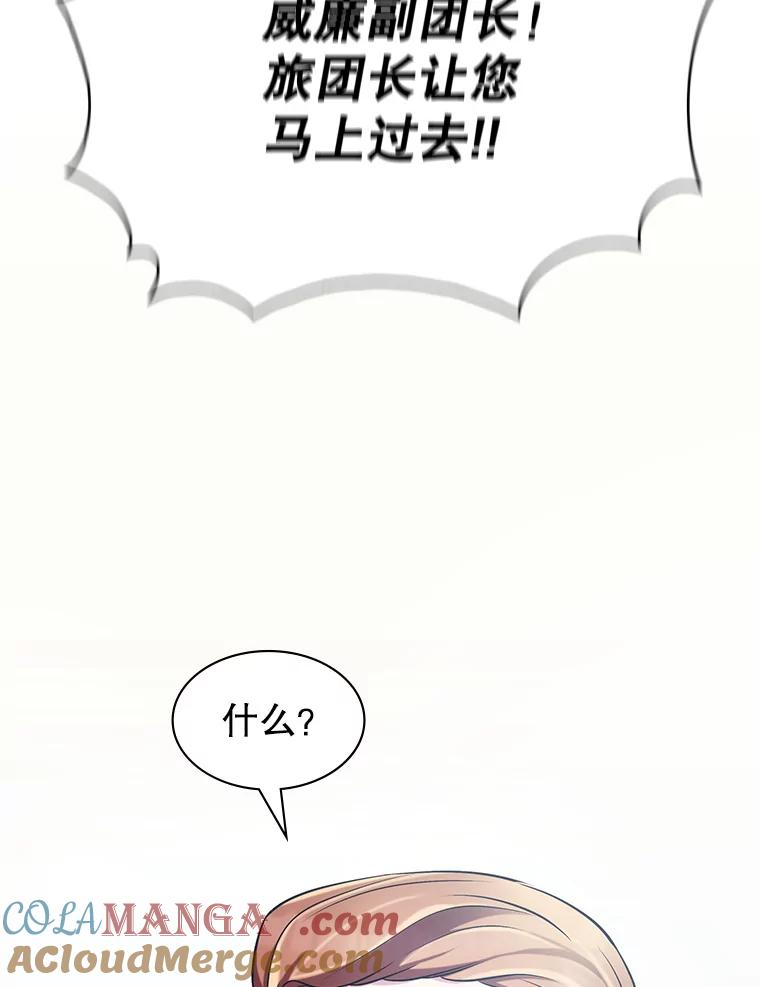《游戏奇缘》6.发现人才 第5页
