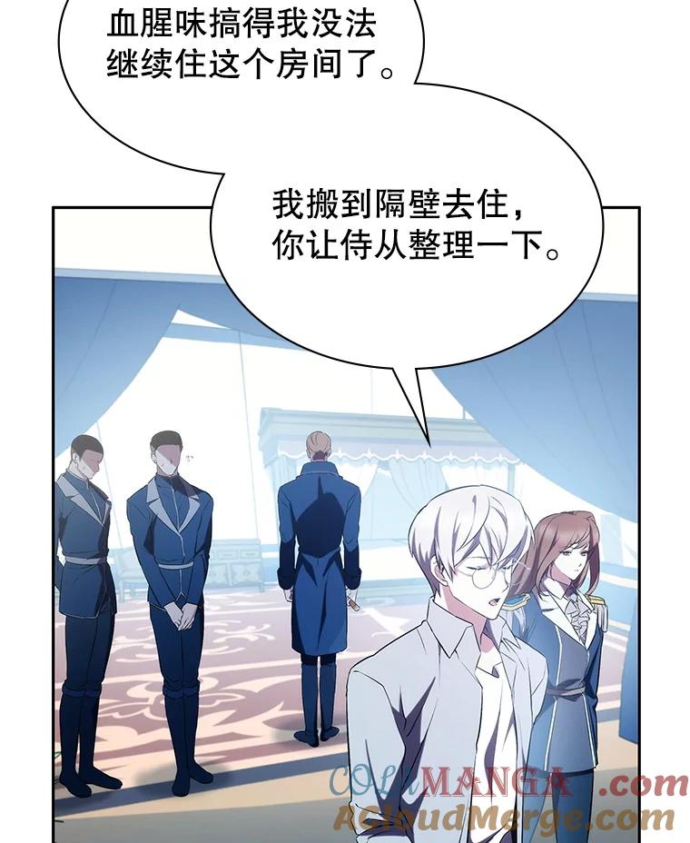 《游戏奇缘》6.发现人才 第33页