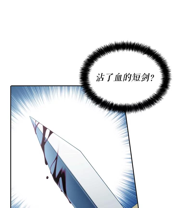 《游戏奇缘》6.发现人才 第12页