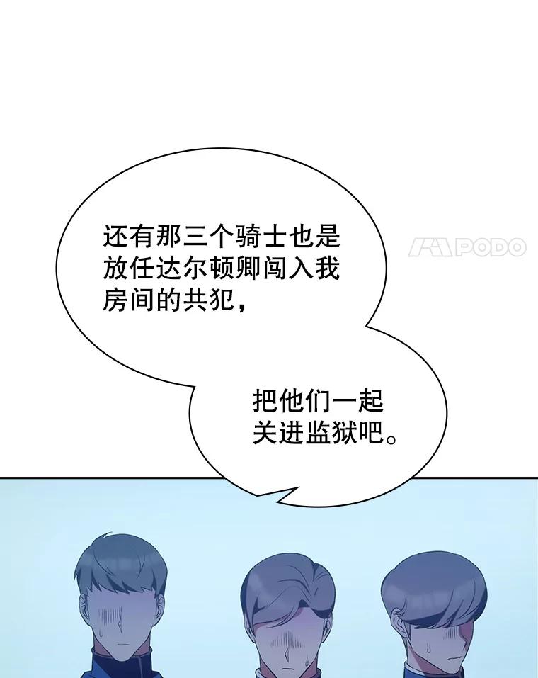 《游戏奇缘》6.发现人才 第28页