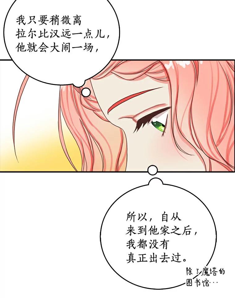 《吃干抹净还想跑？》6.礼物轰炸 第35页
