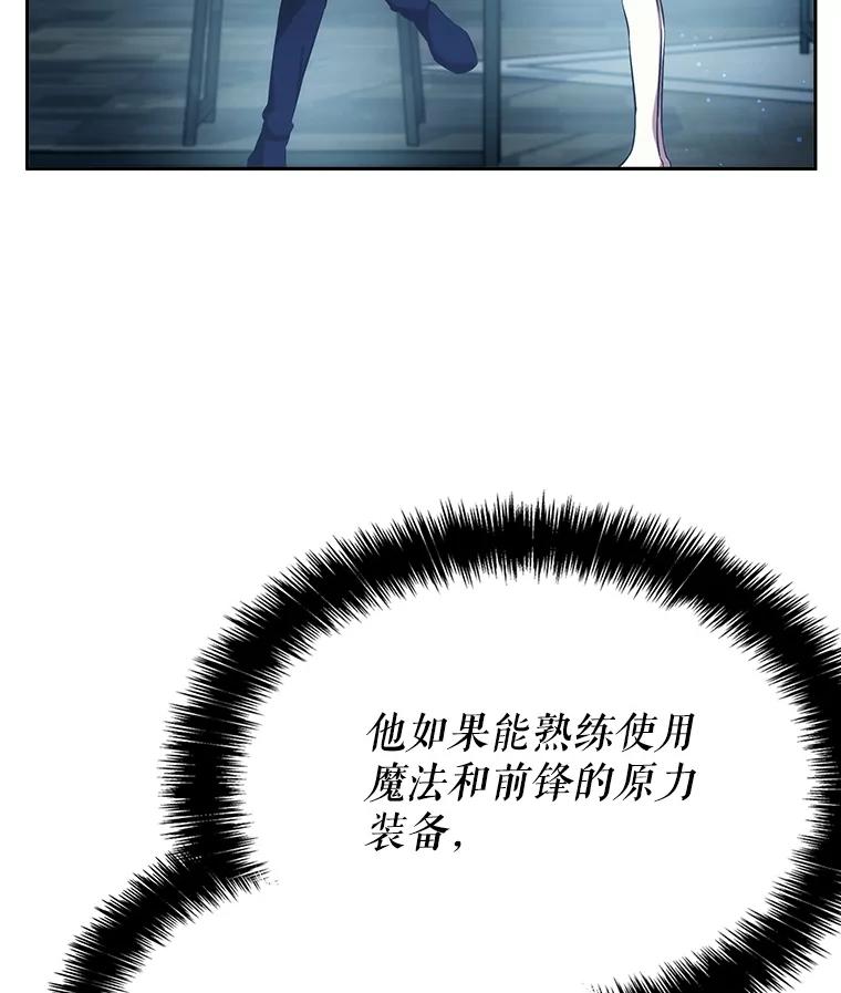 《游戏奇缘》6.发现人才 第159页