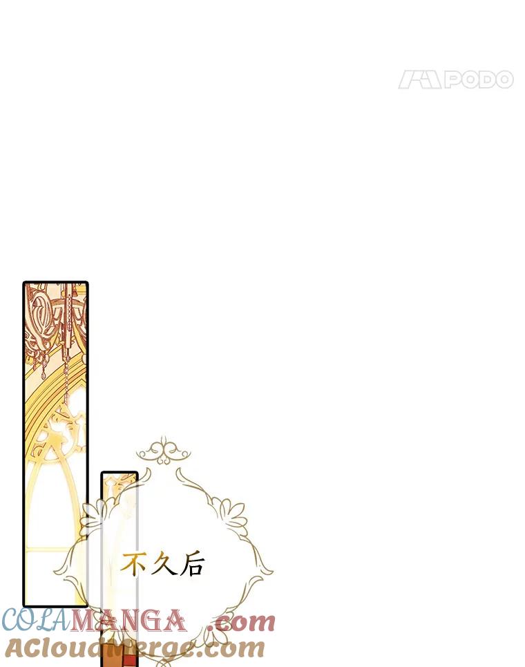 《吃干抹净还想跑？》6.礼物轰炸 第28页