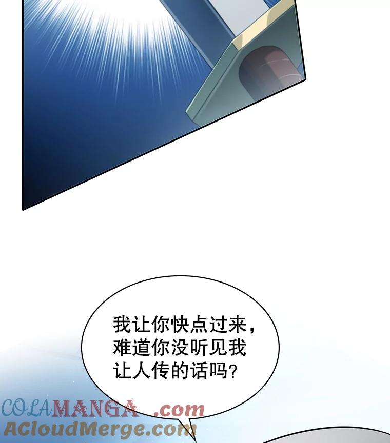 《游戏奇缘》6.发现人才 第13页