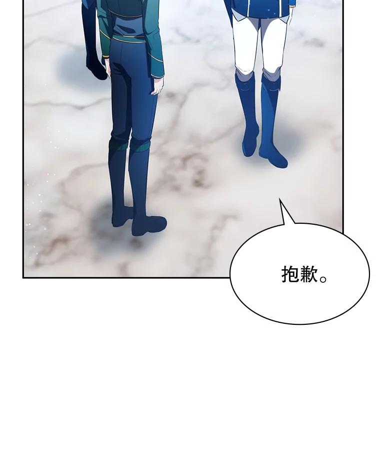 《游戏奇缘》6.发现人才 第150页