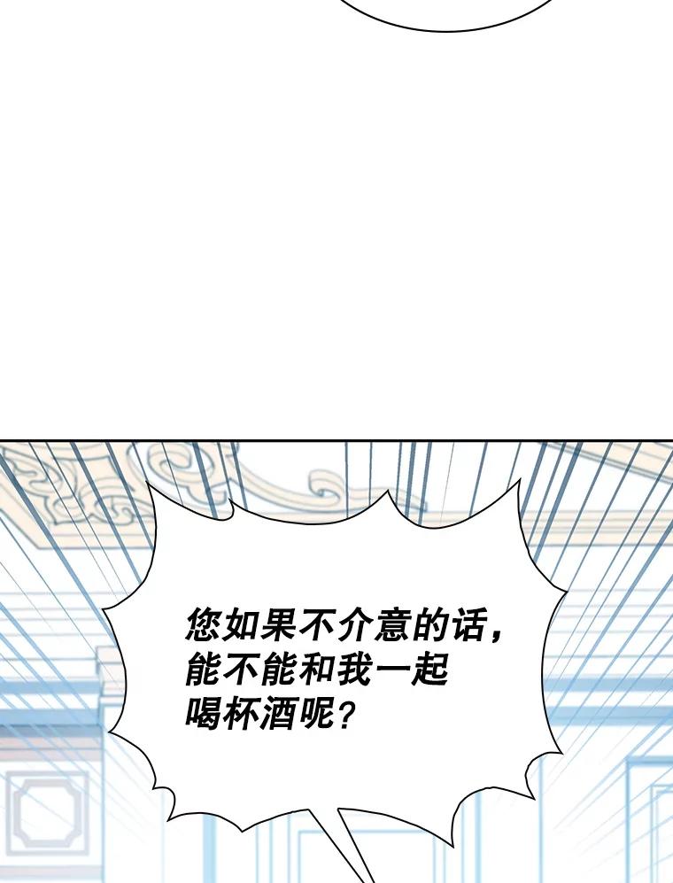 《游戏奇缘》6.发现人才 第131页