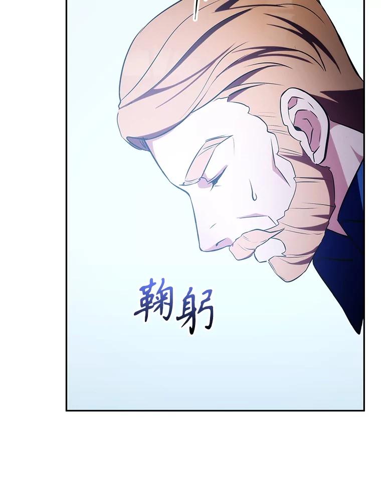 《游戏奇缘》6.发现人才 第30页