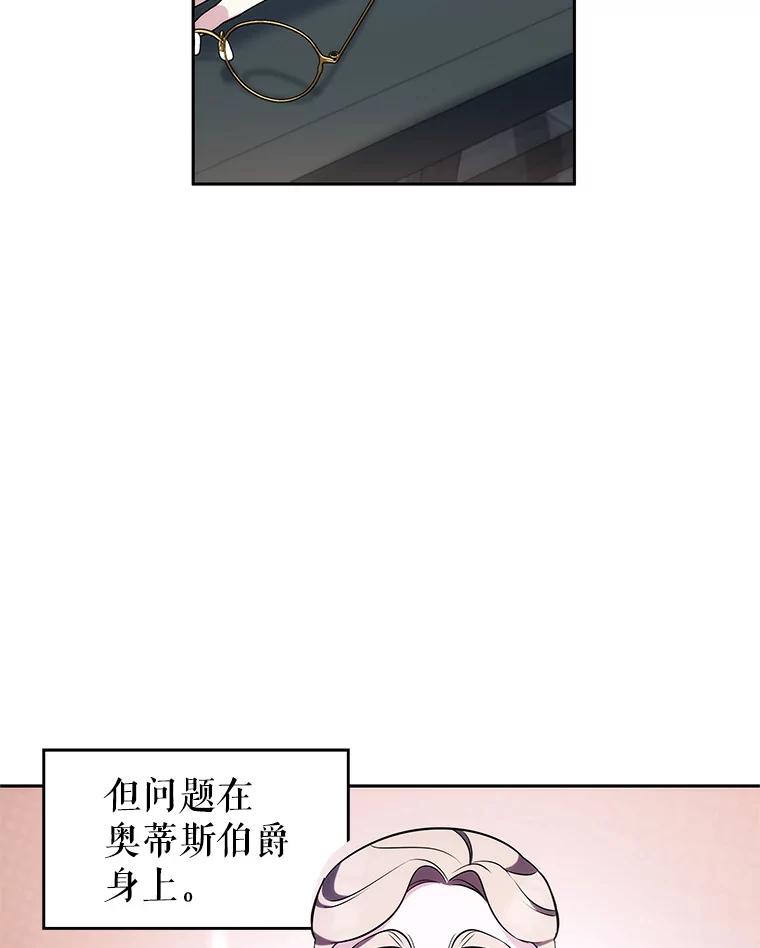 《游戏奇缘》6.发现人才 第164页