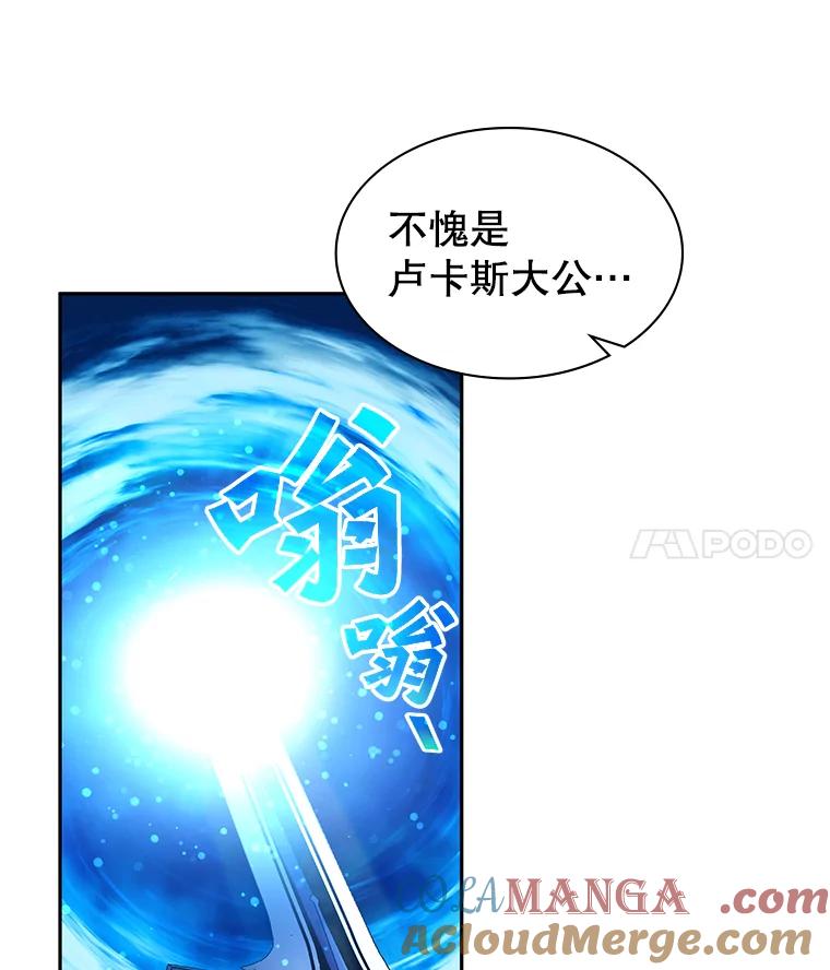 《游戏奇缘》6.发现人才 第89页