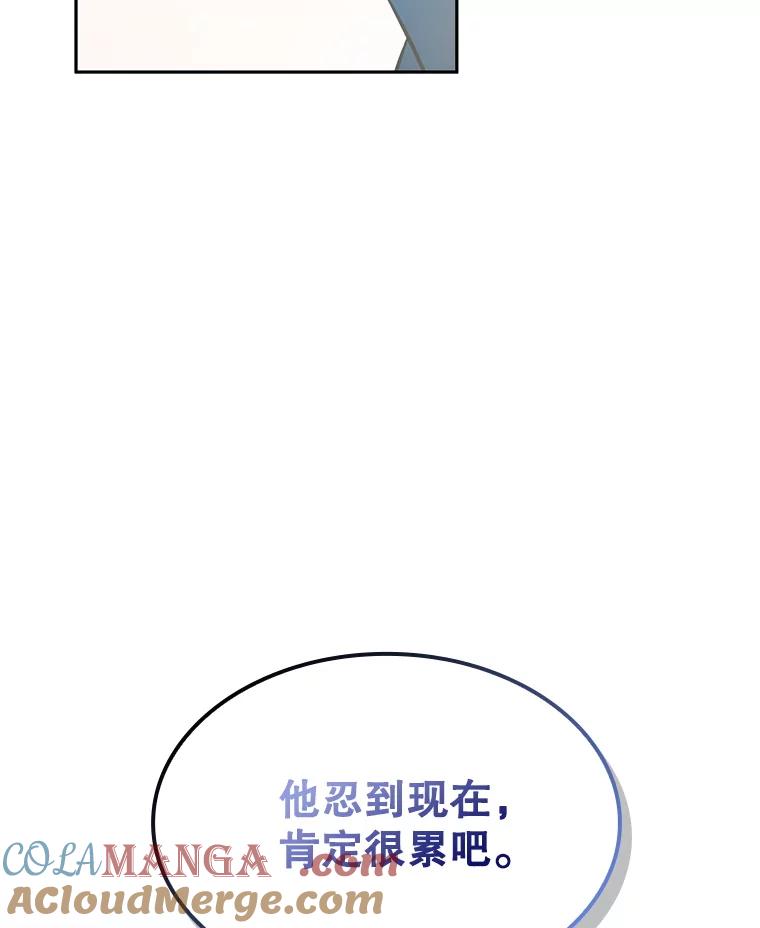 《游戏奇缘》6.发现人才 第37页
