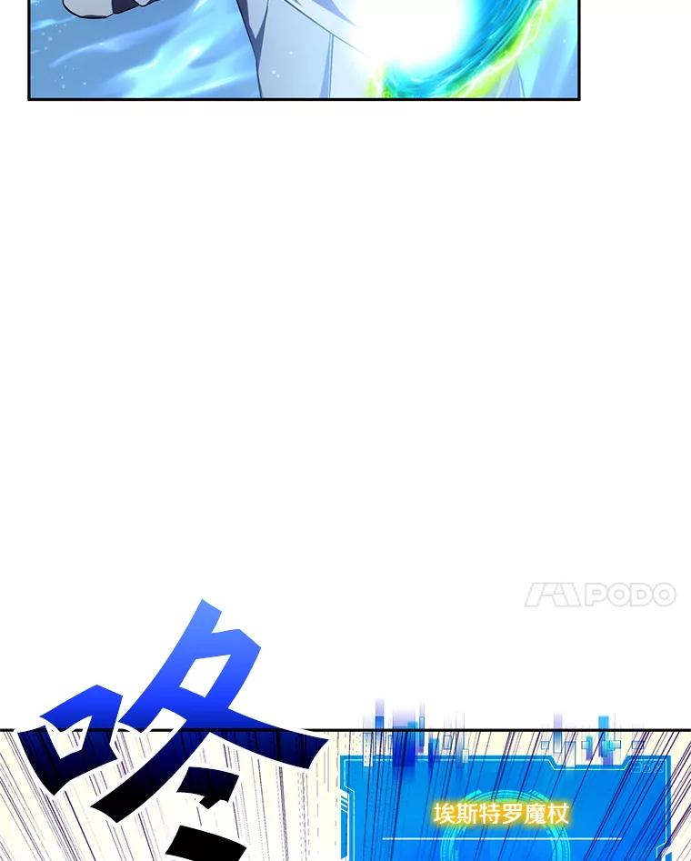 《游戏奇缘》6.发现人才 第96页