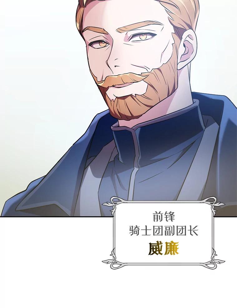 《游戏奇缘》6.发现人才 第6页