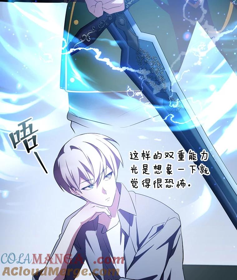 《游戏奇缘》6.发现人才 第161页