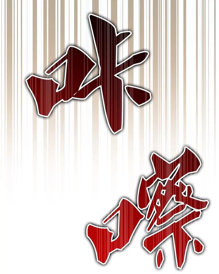 《游戏奇缘》6.发现人才 第68页