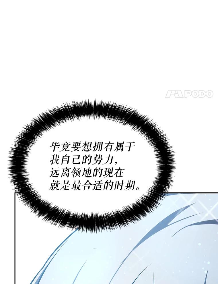 《游戏奇缘》6.发现人才 第170页