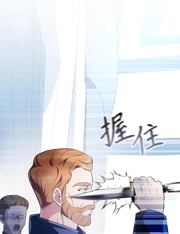 《游戏奇缘》6.发现人才 第10页