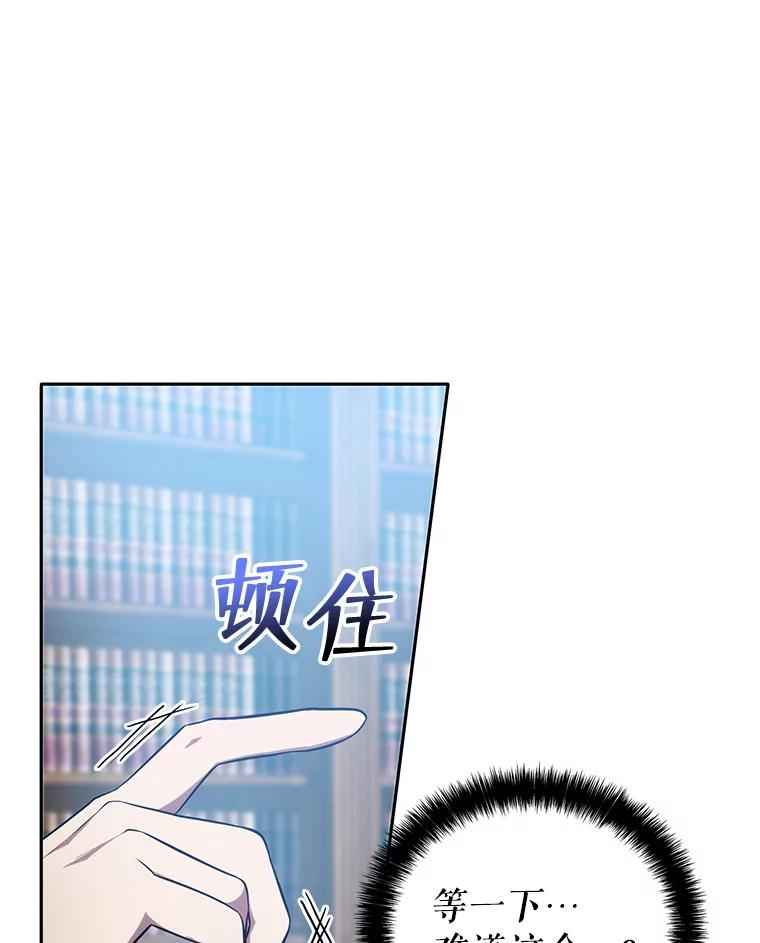 《游戏奇缘》6.发现人才 第80页