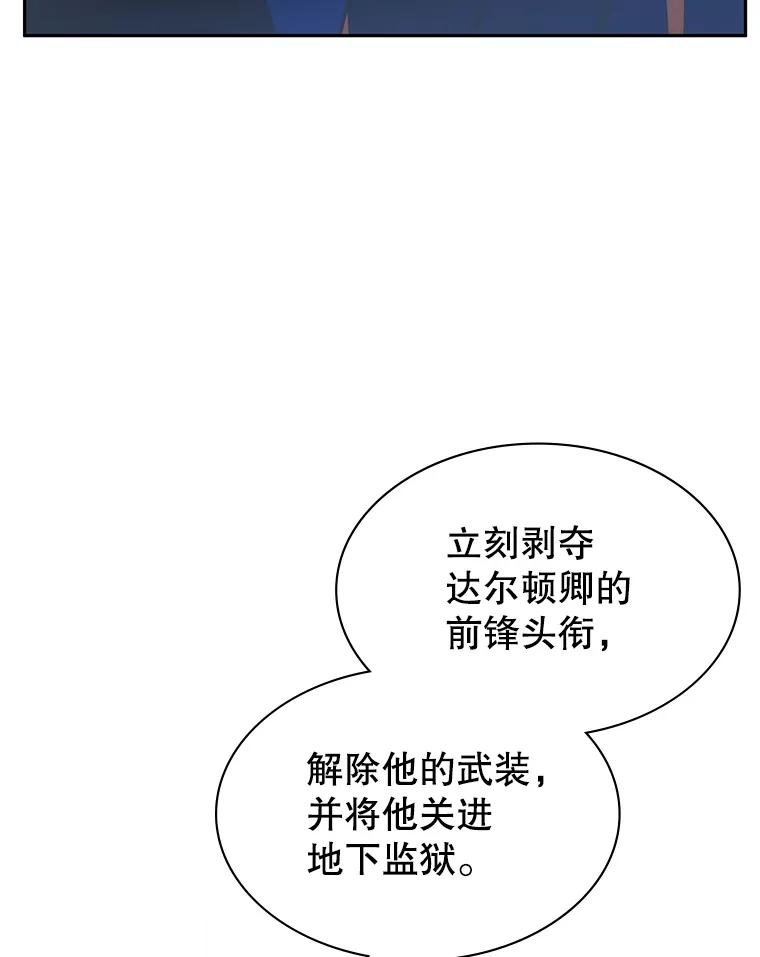 《游戏奇缘》6.发现人才 第26页