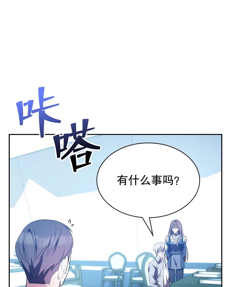 《游戏奇缘》6.发现人才 第83页
