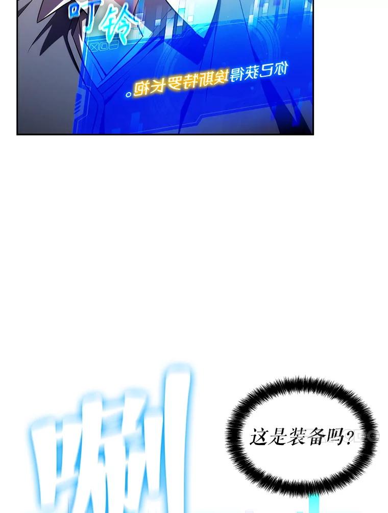 《游戏奇缘》6.发现人才 第75页