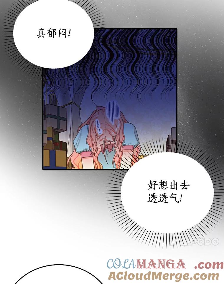 《吃干抹净还想跑？》6.礼物轰炸 第34页