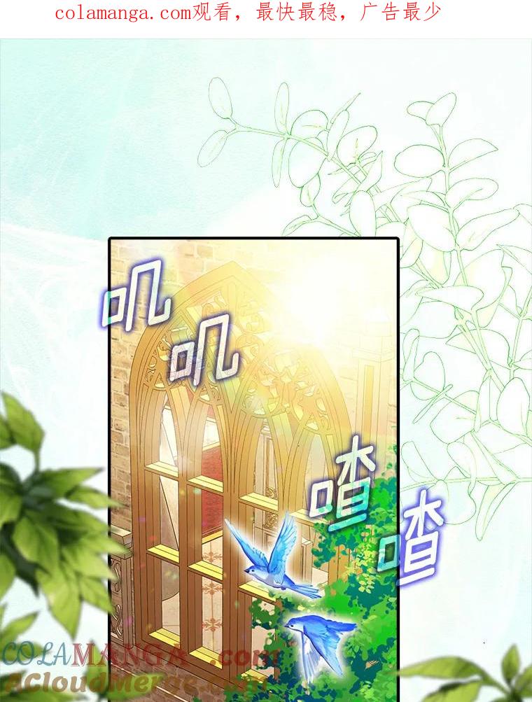 《吃干抹净还想跑？》6.礼物轰炸 第1页