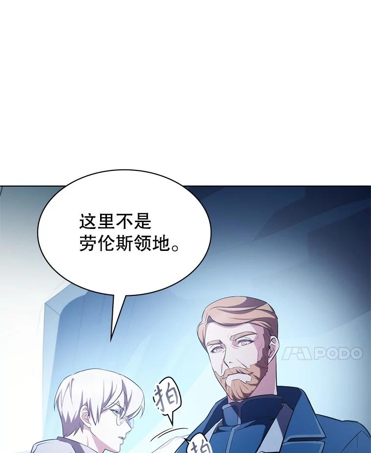 《游戏奇缘》6.发现人才 第31页