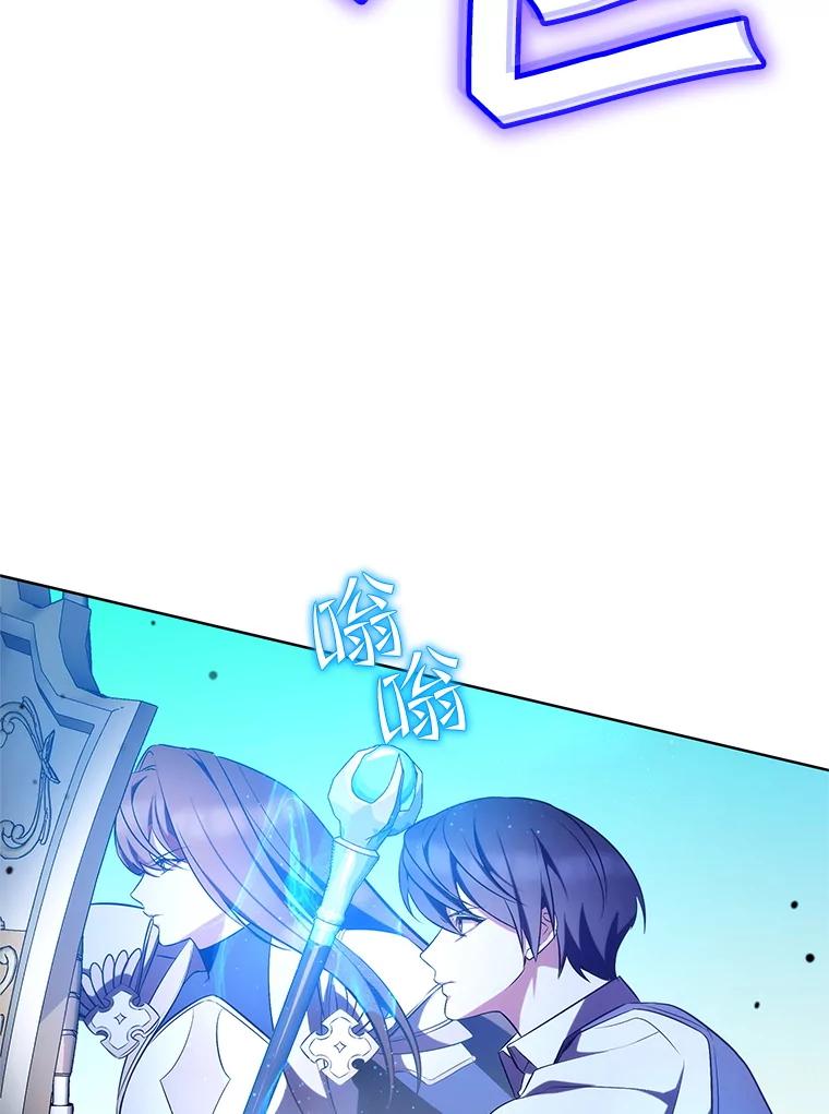 《游戏奇缘》6.发现人才 第48页