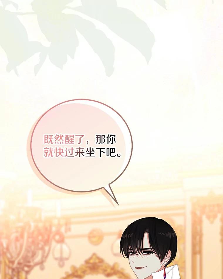 《吃干抹净还想跑？》6.礼物轰炸 第5页