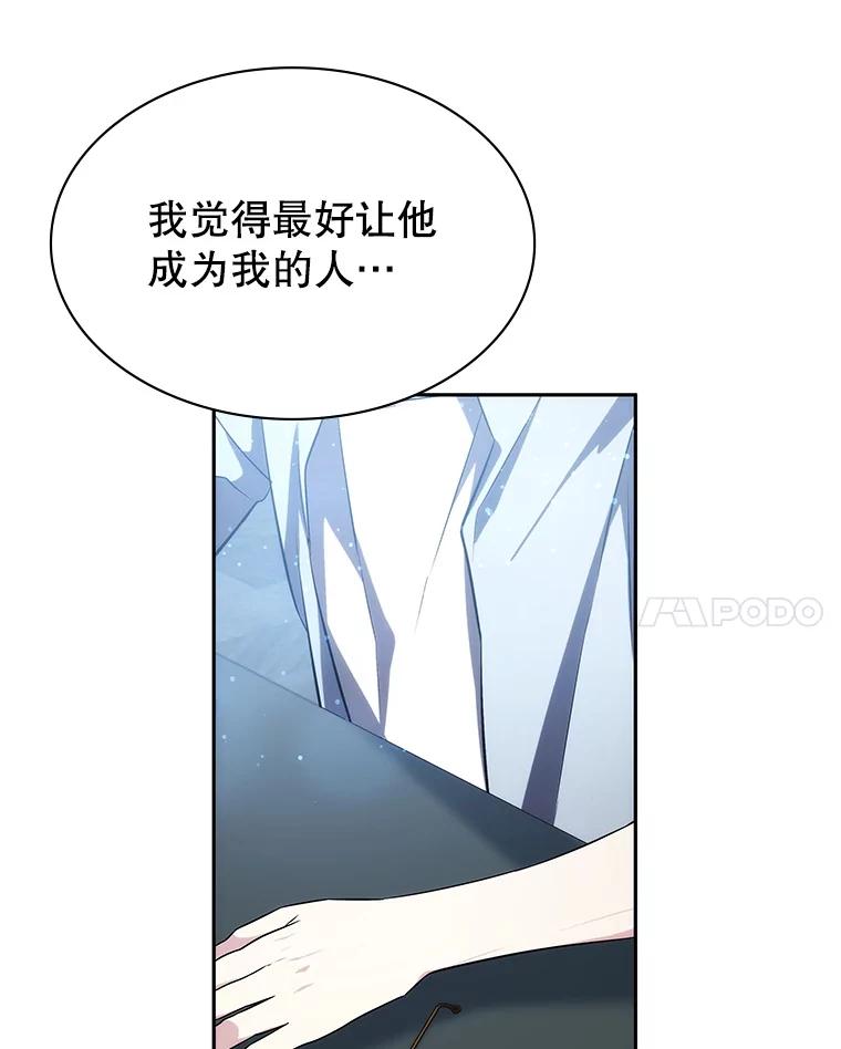《游戏奇缘》6.发现人才 第163页