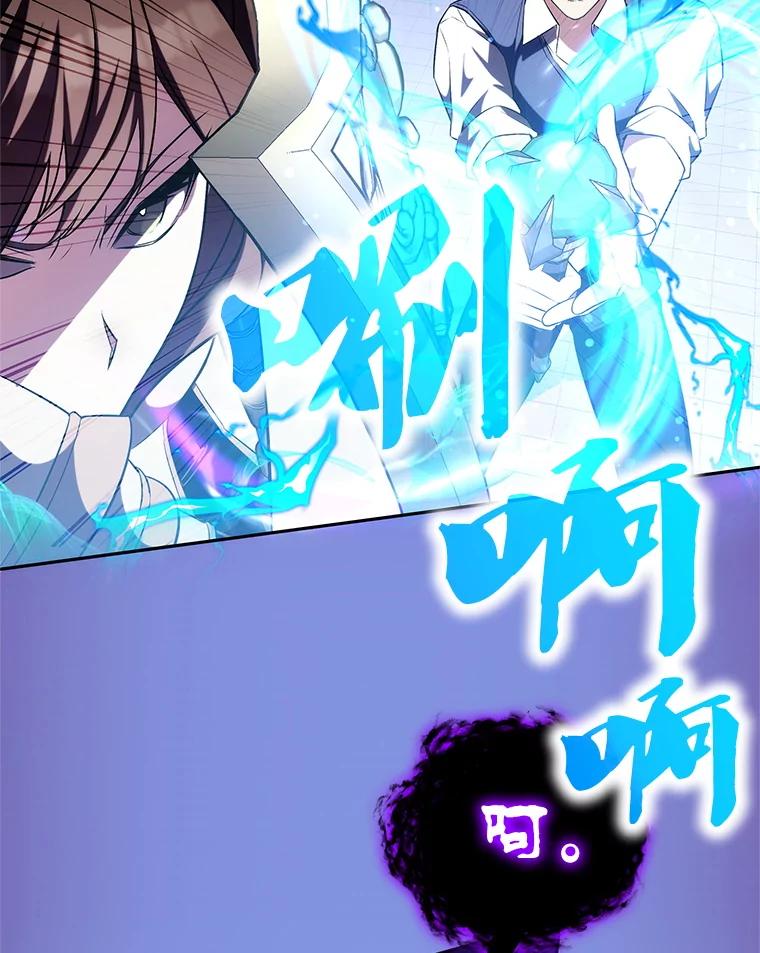 《游戏奇缘》6.发现人才 第63页