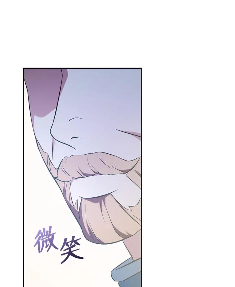 《游戏奇缘》6.发现人才 第36页