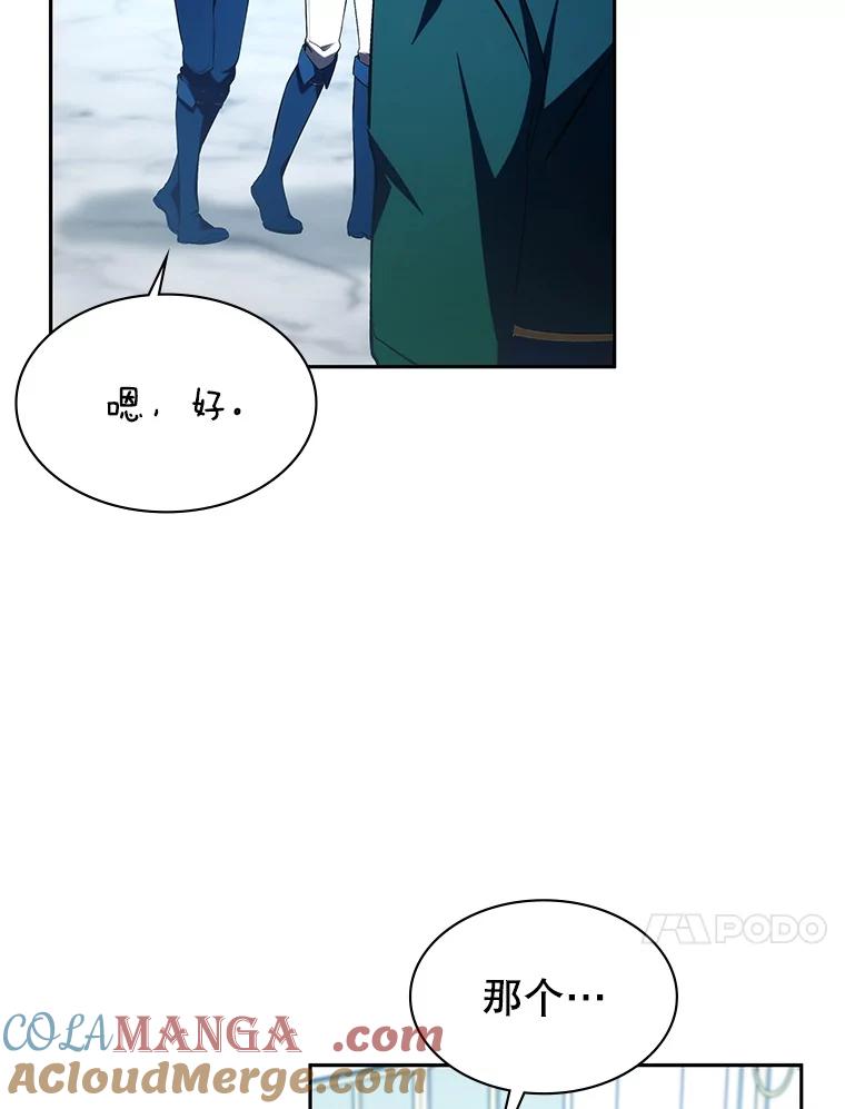 《游戏奇缘》6.发现人才 第129页
