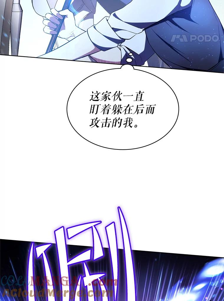 《游戏奇缘》6.发现人才 第49页