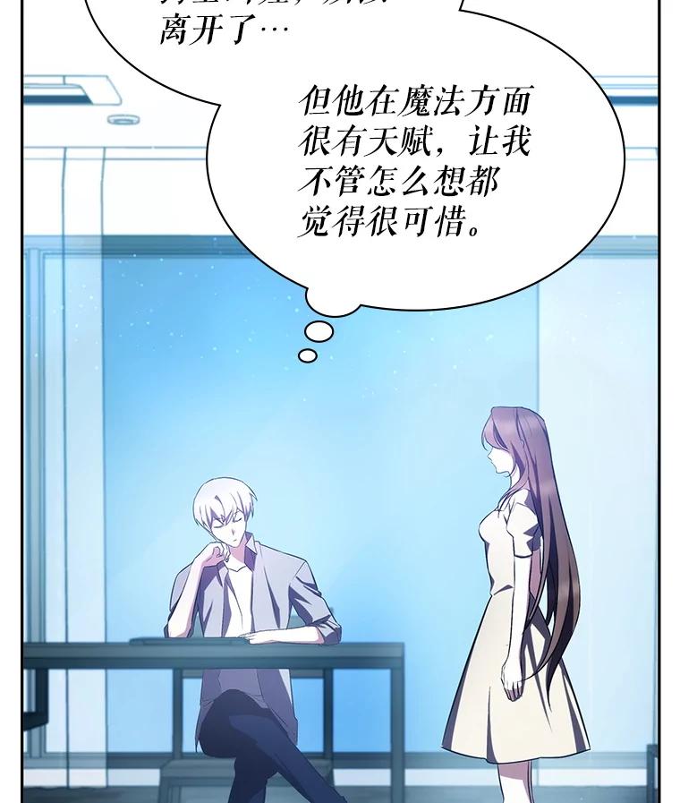 《游戏奇缘》6.发现人才 第158页