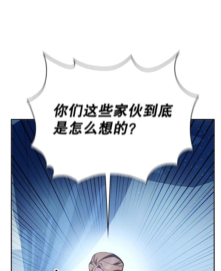 《游戏奇缘》6.发现人才 第22页