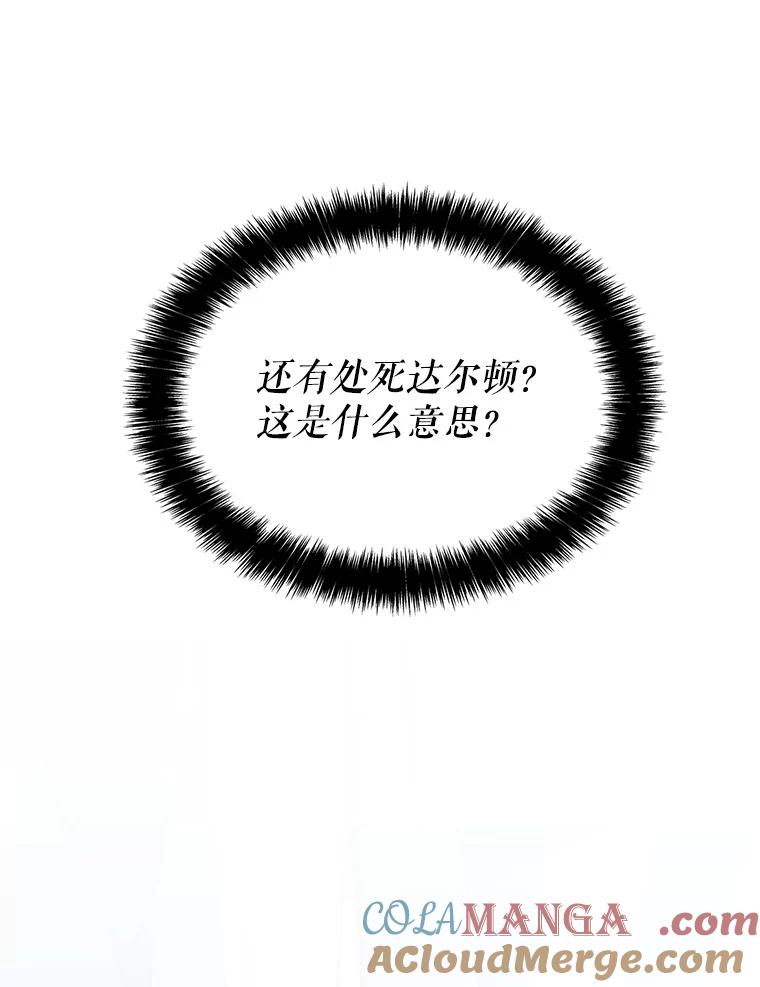 《游戏奇缘》6.发现人才 第9页