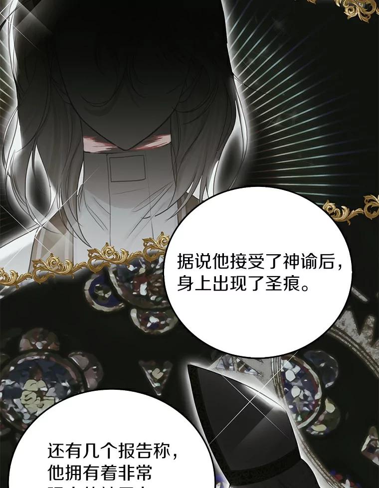 《吃干抹净还想跑？》6.礼物轰炸 第56页