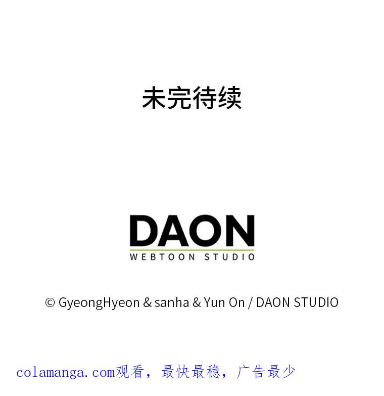《反派们最爱的我》6.监护人来了 第122页