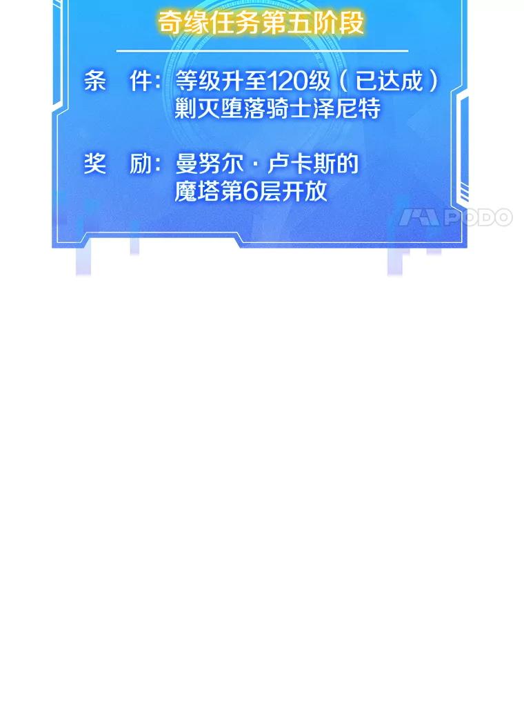 《游戏奇缘》6.发现人才 第52页