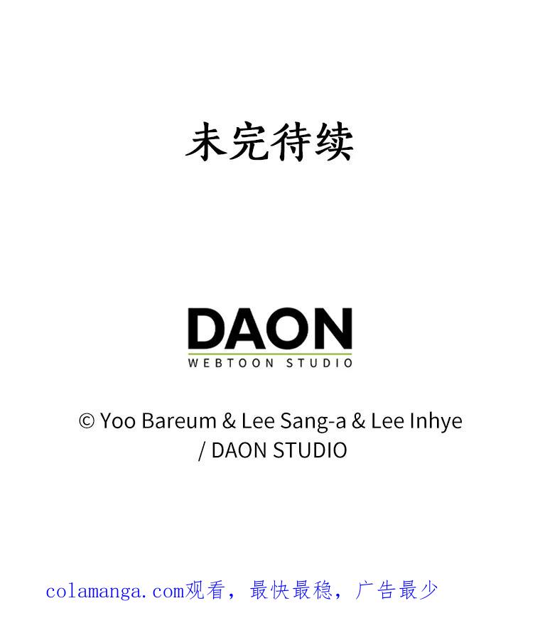 《吃干抹净还想跑？》6.礼物轰炸 第75页