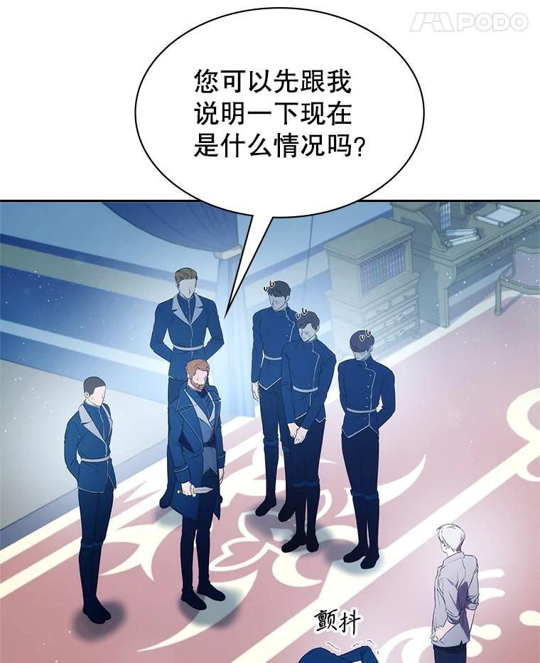 《游戏奇缘》6.发现人才 第18页
