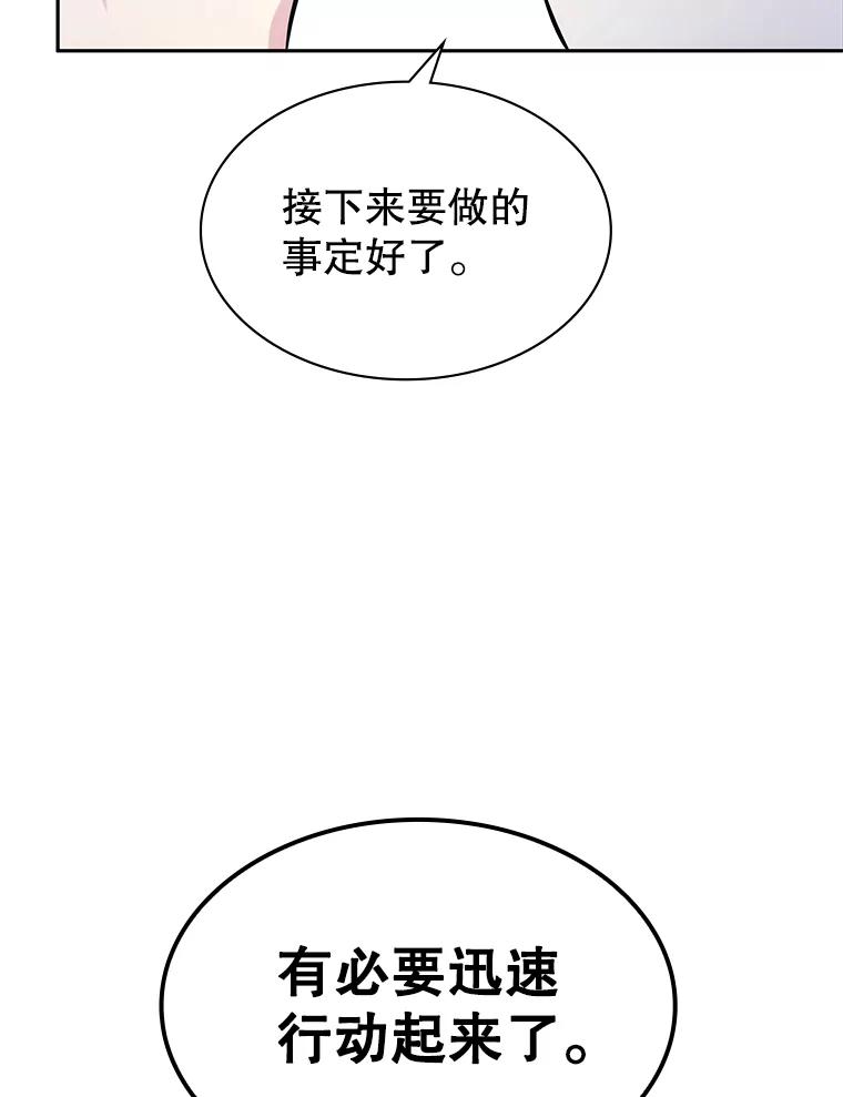 《游戏奇缘》6.发现人才 第172页