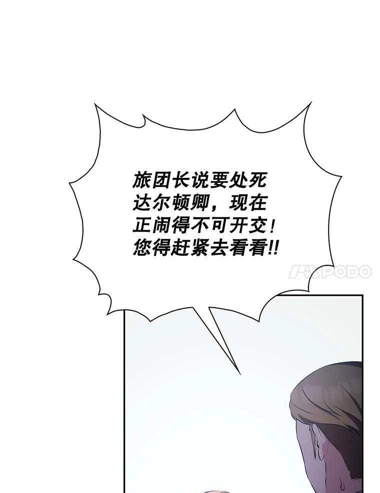 《游戏奇缘》6.发现人才 第7页
